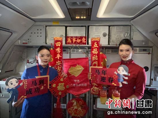 图为东航甘肃分公司凌燕乘务示范组执飞MU719航班,打造“云端守岁”活动。(东航甘肃分公司供图) 图为东航甘肃分公司凌燕乘务示范组执飞MU719航班,打造“云端守岁”活动。(东航甘肃分公司供图)