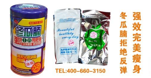 冬瓜腩减肥胶囊小编提醒广大肥胖者一定要及时减肥避免诱...