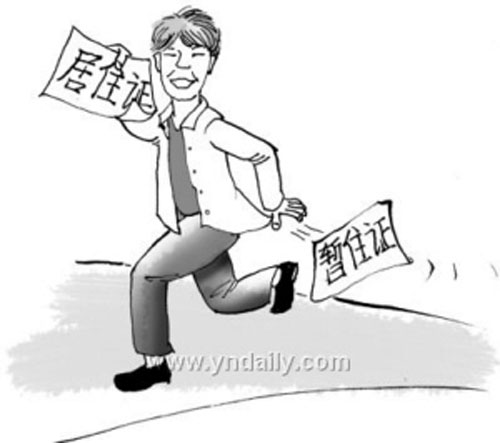 流动人口工作重点_如何服务流动人口(3)