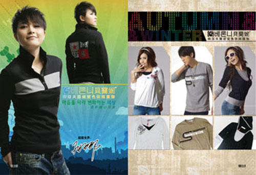 广州贝兰妮变色服饰让你大饱眼服