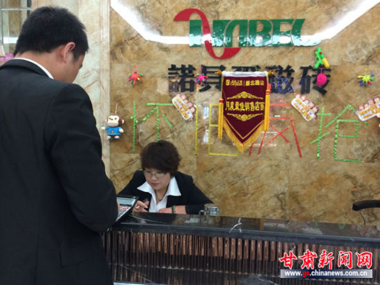 诺贝尔瓷砖荣获兰州雁北路居然之家月度销售总