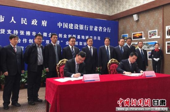 张掖小微企业将获建行甘肃分行创业创新信贷支