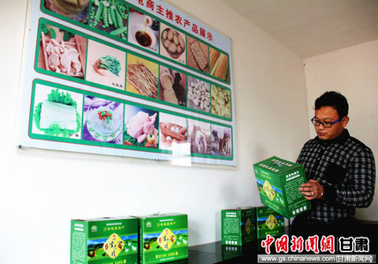 兰州榆中特色农产品插上电商 翅膀 交易额逾千