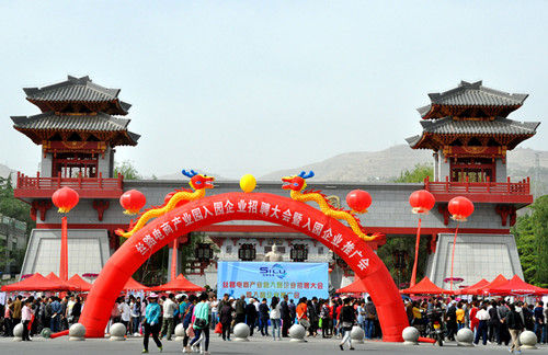 兰州西固区举办丝路电商产业园入园企业招聘大