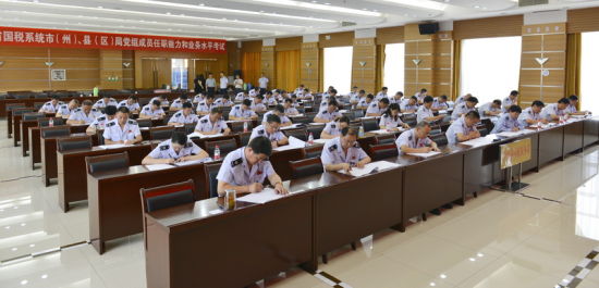 甘肃国税系统市县党组成员任职能力和业务水平