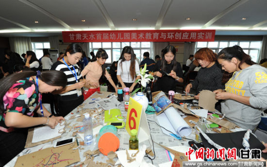 办首届幼儿园美术教育与环创应用实训-甘肃新