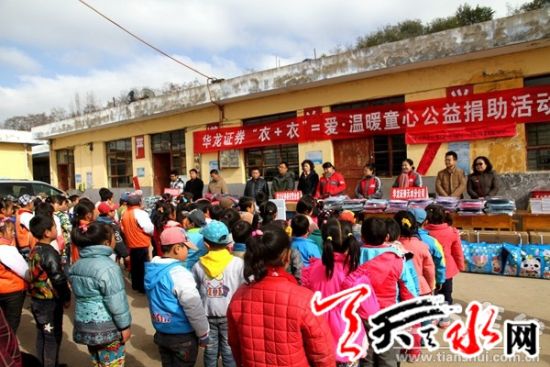 爱心企业捐助1.9万元物资温暖清水县山区小学