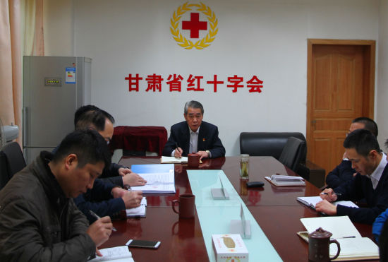 甘肃省红十字会2017年健全完善组织管理提升