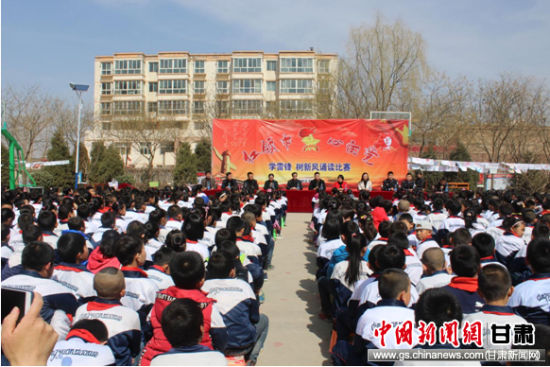 兰州高新区定远小学开展学雷锋树新风诵读活动