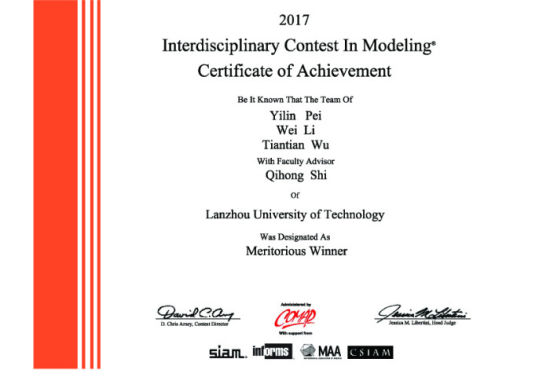 兰州理工学子获2017年美国大学生数学建模竞