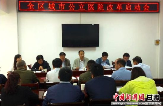 西固区全面启动城市公立医院改革 包括28项具