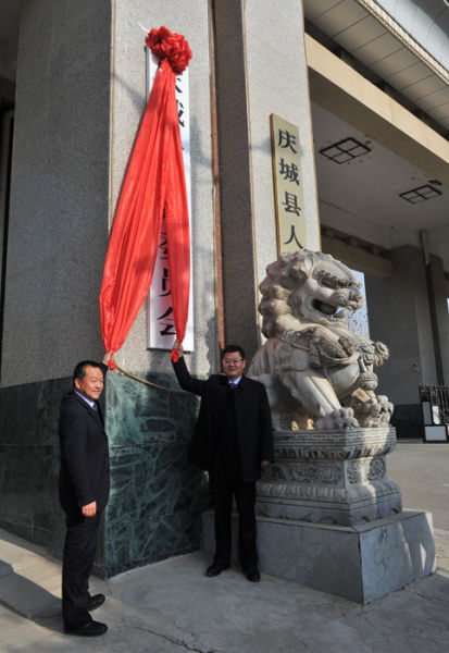 庆阳首个监察委员会依法产生