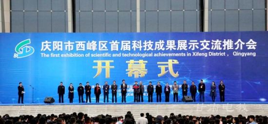 陇东学院与庆阳西峰区政府签订科技合作框架协