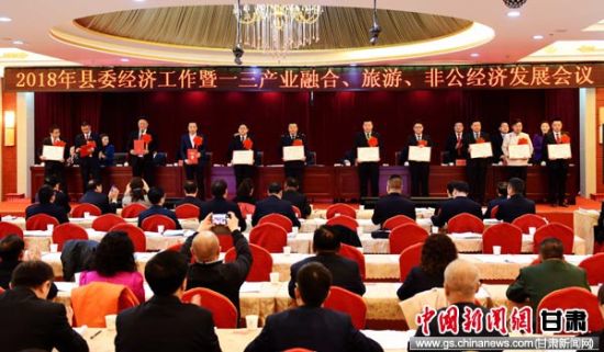 酒泉市肃北县重奖先进激励奋进 31户企业获奖励