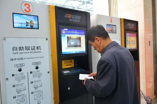 兰州公安出入境管理处正式启用自助服务设备
