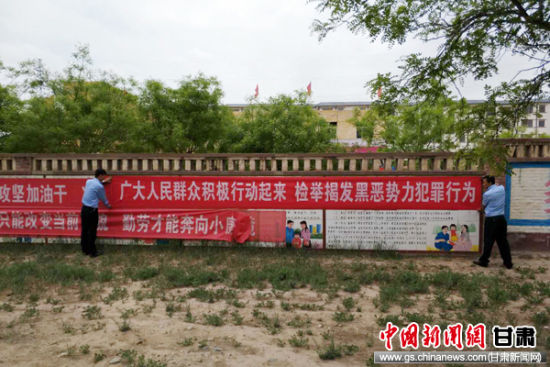 武威古浪县警方积极开展扫黑除恶宣传活动