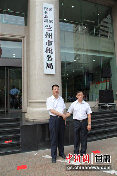 甘肃省市级税务机构统一合并挂牌