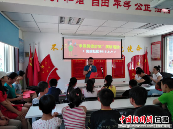 七里河南院社区暑期开展演讲比赛宣传美德少年