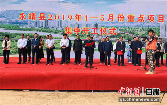 甘肃永靖县15个重大项目集中开工 总投资近7亿元