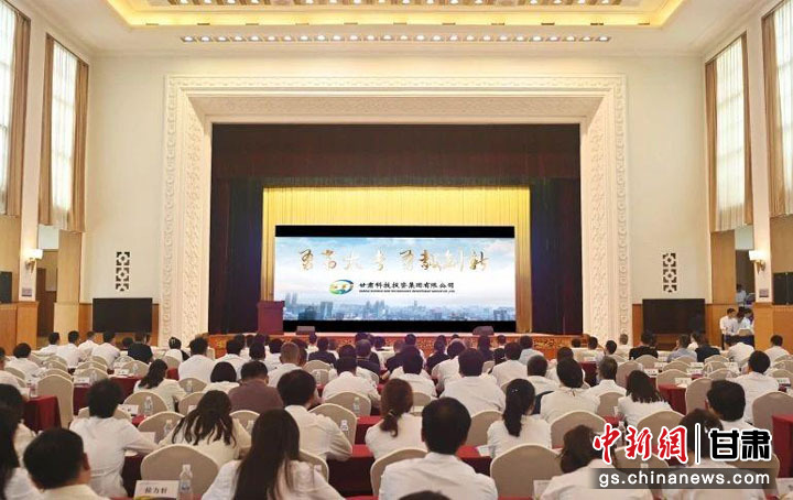 甘肃科技集团前三季度：高质量发展稳中有进