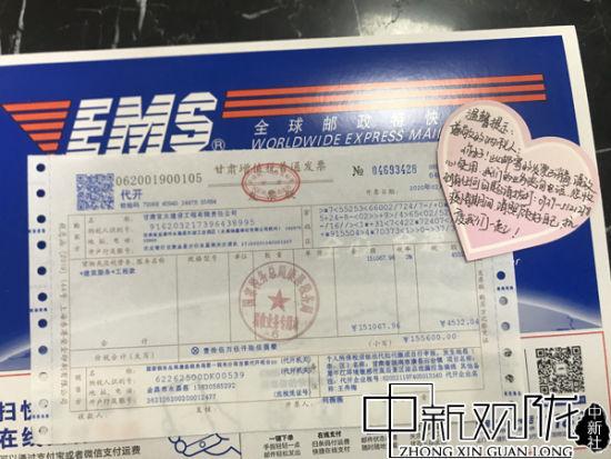 康县税务局协调"税邮专递"服务,实施发票线上申领,线下免费邮寄业务.