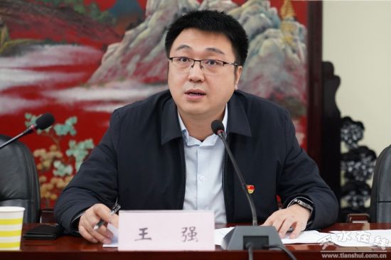 天水市网络文化协会召开第一届理事会第一次会议
