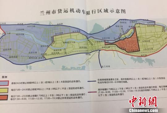 图为翻拍的兰州市货运机动车限行区域示意图. 史静静 摄